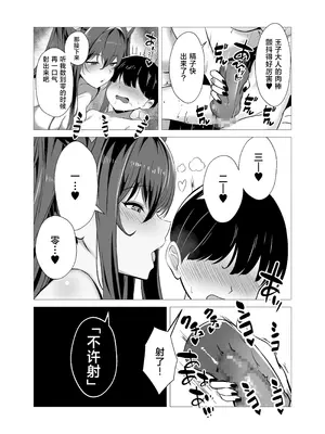 [さやエンドウ (桜屋敷)] セイレーンと小さくなった指揮官 (勝利の女神：NIKKE)｜小美人鱼与变小了的指挥官 [种植园汉化] [DL版]_10_afrw