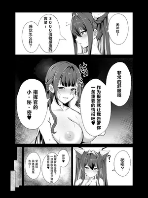 [さやエンドウ (桜屋敷)] セイレーンと小さくなった指揮官 (勝利の女神：NIKKE)｜小美人鱼与变小了的指挥官 [种植园汉化] [DL版]_13_hmdm