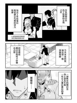 [しゅにち関数 (しゅにち)] 性欲がバグった生徒〜一之瀬アスナ〜 (ブルーアーカイブ)｜性欲失控的学生〜一之濑明日奈〜 [白杨汉化组] [DL版]_04_lsdq