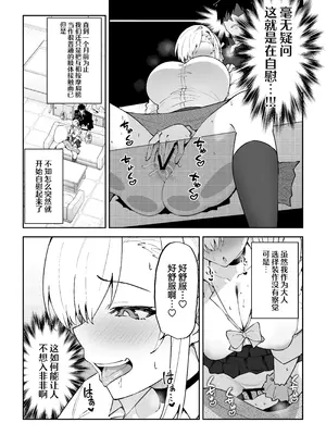 [しゅにち関数 (しゅにち)] 性欲がバグった生徒〜一之瀬アスナ〜 (ブルーアーカイブ)｜性欲失控的学生〜一之濑明日奈〜 [白杨汉化组] [DL版]_06_jlpl