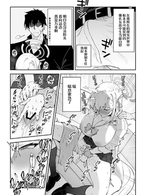 [しゅにち関数 (しゅにち)] 性欲がバグった生徒〜一之瀬アスナ〜 (ブルーアーカイブ)｜性欲失控的学生〜一之濑明日奈〜 [白杨汉化组] [DL版]_07_safu