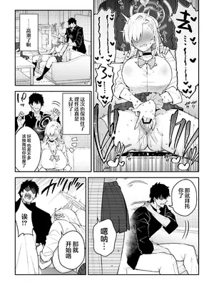 [しゅにち関数 (しゅにち)] 性欲がバグった生徒〜一之瀬アスナ〜 (ブルーアーカイブ)｜性欲失控的学生〜一之濑明日奈〜 [白杨汉化组] [DL版]_08_fpqm