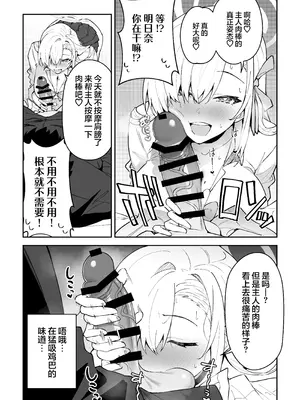 [しゅにち関数 (しゅにち)] 性欲がバグった生徒〜一之瀬アスナ〜 (ブルーアーカイブ)｜性欲失控的学生〜一之濑明日奈〜 [白杨汉化组] [DL版]_09_wqjk