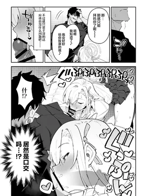 [しゅにち関数 (しゅにち)] 性欲がバグった生徒〜一之瀬アスナ〜 (ブルーアーカイブ)｜性欲失控的学生〜一之濑明日奈〜 [白杨汉化组] [DL版]_10_uhab