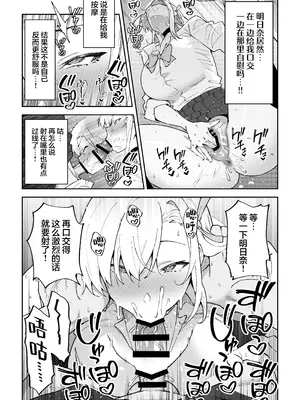 [しゅにち関数 (しゅにち)] 性欲がバグった生徒〜一之瀬アスナ〜 (ブルーアーカイブ)｜性欲失控的学生〜一之濑明日奈〜 [白杨汉化组] [DL版]_12_iwlw