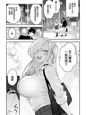 [しゅにち関数 (しゅにち)] 性欲がバグった生徒〜一之瀬アスナ〜 (ブルーアーカイブ)｜性欲失控的学生〜一之濑明日奈〜 [白杨汉化组] [DL版]_31_pxba