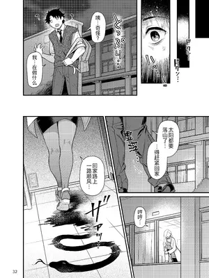 [ねこまた屋 (ねこまたなおみ)] 保健室のおみぃさん (Fate／Grand Order) [黑锅汉化组] [DL版]_33_hfpg