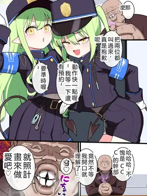 [ペッタン道場 (ペッタンP)] おじさん、橘姉妹と睡眠(純愛)スケベ本 (ブルーアーカイブ) [中国翻訳] [DL版]_03_lwgk