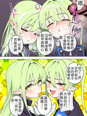 [ペッタン道場 (ペッタンP)] おじさん、橘姉妹と睡眠(純愛)スケベ本 (ブルーアーカイブ) [中国翻訳] [DL版]_20_csmv