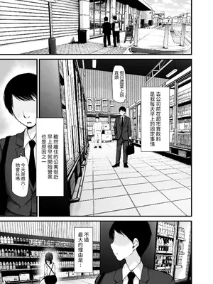 [嘘つき屋 (大嘘)] 通勤道中であの娘がぱんつを見せてくる本10 [中国翻訳] [DL版]_05_wruy