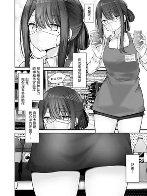[嘘つき屋 (大嘘)] 通勤道中であの娘がぱんつを見せてくる本10 [中国翻訳] [DL版]_06_liuj