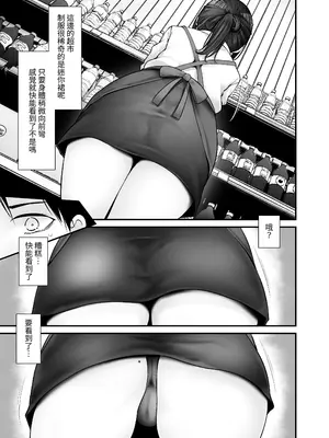 [嘘つき屋 (大嘘)] 通勤道中であの娘がぱんつを見せてくる本10 [中国翻訳] [DL版]_07_qcno