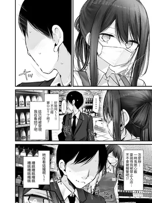 [嘘つき屋 (大嘘)] 通勤道中であの娘がぱんつを見せてくる本10 [中国翻訳] [DL版]_10_porh