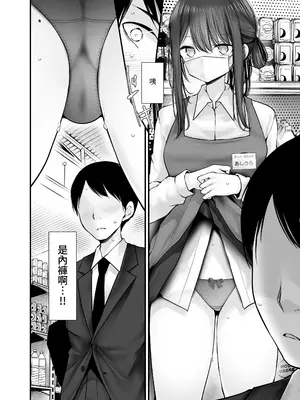 [嘘つき屋 (大嘘)] 通勤道中であの娘がぱんつを見せてくる本10 [中国翻訳] [DL版]_12_toxs