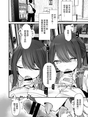 [嘘つき屋 (大嘘)] 通勤道中であの娘がぱんつを見せてくる本10 [中国翻訳] [DL版]_36_gypw