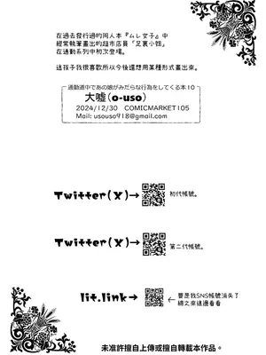 [嘘つき屋 (大嘘)] 通勤道中であの娘がぱんつを見せてくる本10 [中国翻訳] [DL版]_53_ndqh