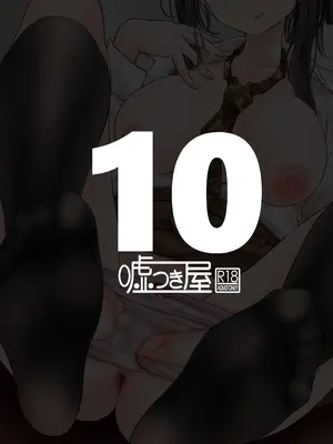 [嘘つき屋 (大嘘)] 通勤道中であの娘がぱんつを見せてくる本10 [中国翻訳] [DL版]_54_lcqv