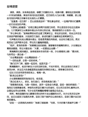 (C107) [Haku Works (Haku)] フィービー 微風ヘイヴンの夢 (鳴潮) [中国語] [無修正] [DL版]_04_riuh