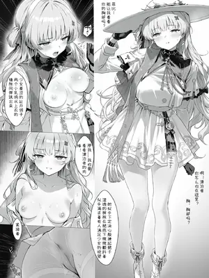 (C107) [Haku Works (Haku)] フィービー 微風ヘイヴンの夢 (鳴潮) [中国語] [無修正] [DL版]_05_scei