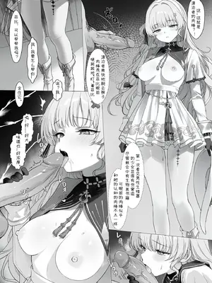 (C107) [Haku Works (Haku)] フィービー 微風ヘイヴンの夢 (鳴潮) [中国語] [無修正] [DL版]_06_nhhq