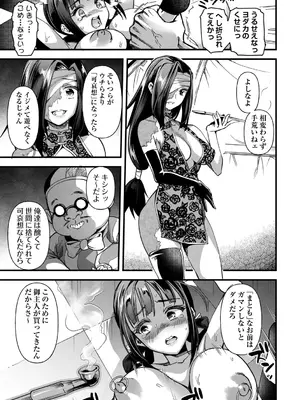 [三和出版] 牝虐淫習【デジタル特装版】_017_rhpn