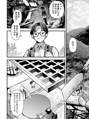 [三和出版] 牝虐淫習【デジタル特装版】_028_dpfd