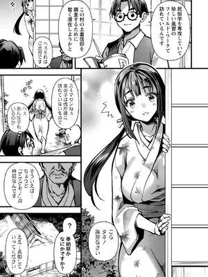 [三和出版] 牝虐淫習【デジタル特装版】_029_henj