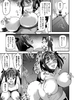 [三和出版] 牝虐淫習【デジタル特装版】_057_pjdp