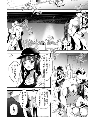 [三和出版] 牝虐淫習【デジタル特装版】_074_jdhu