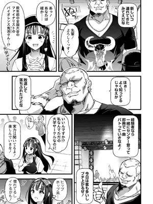 [三和出版] 牝虐淫習【デジタル特装版】_075_rrdd