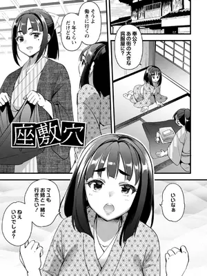 [三和出版] 牝虐淫習【デジタル特装版】_095_jkvv