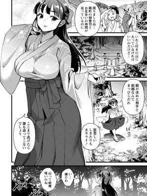 [三和出版] 牝虐淫習【デジタル特装版】_120_esyh