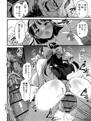 [三和出版] 牝虐淫習【デジタル特装版】_128_rbws