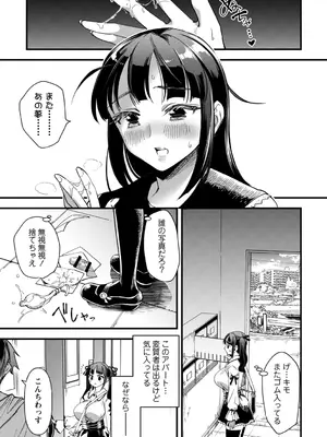 [三和出版] 牝虐淫習【デジタル特装版】_145_vptv