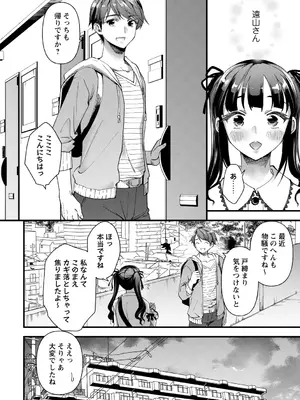 [三和出版] 牝虐淫習【デジタル特装版】_146_bqdv