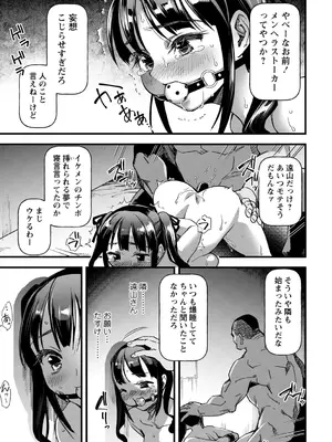 [三和出版] 牝虐淫習【デジタル特装版】_157_kraf