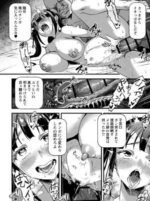 [三和出版] 牝虐淫習【デジタル特装版】_162_wrow