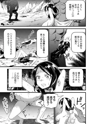 [三和出版] 牝虐淫習【デジタル特装版】_171_ejjk