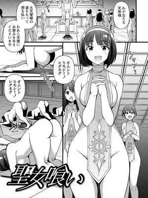 [三和出版] 牝虐淫習【デジタル特装版】_175_rswy