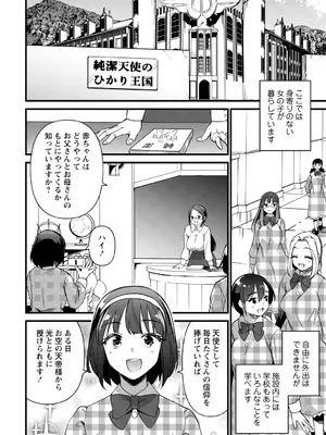 [三和出版] 牝虐淫習【デジタル特装版】_176_fgkh