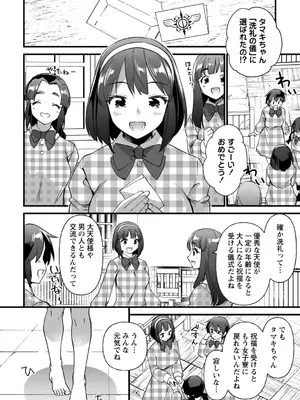 [三和出版] 牝虐淫習【デジタル特装版】_178_mthd