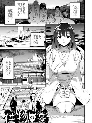 [三和出版] 牝虐淫習【デジタル特装版】_199_wdap