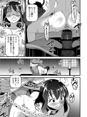 [三和出版] 牝虐淫習【デジタル特装版】_205_qksv