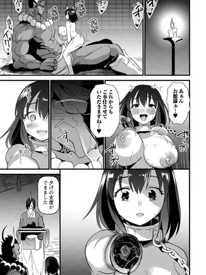 [三和出版] 牝虐淫習【デジタル特装版】_209_menf