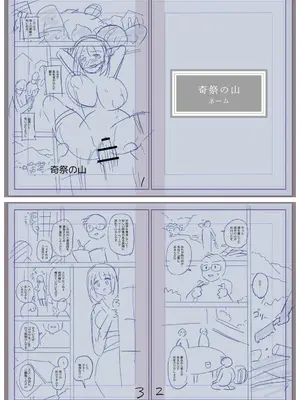 [三和出版] 牝虐淫習【デジタル特装版】_223_fpei