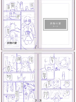 [三和出版] 牝虐淫習【デジタル特装版】_274_tflw