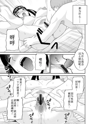 [かわもりみさき] 熟れ妻遊戯 めぐみさんは息子の彼女：2——18-19话[DL版]_13_tsot