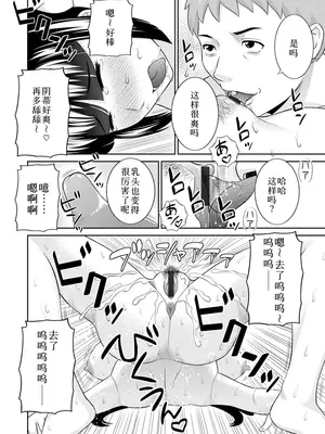 [かわもりみさき] 熟れ妻遊戯 めぐみさんは息子の彼女：2——18-19话[DL版]_14_lmfs