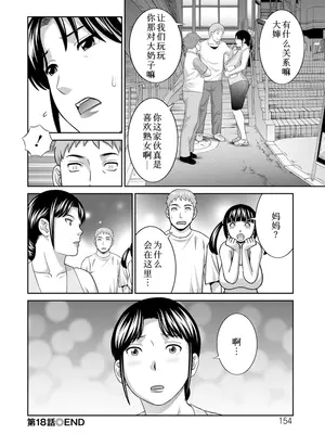 [かわもりみさき] 熟れ妻遊戯 めぐみさんは息子の彼女：2——18-19话[DL版]_20_lxrk