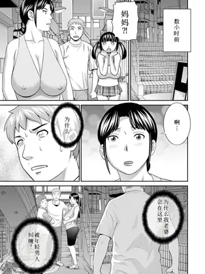 [かわもりみさき] 熟れ妻遊戯 めぐみさんは息子の彼女：2——18-19话[DL版]_25_ifvy